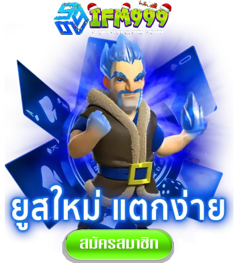 ifm999-แตกง่าย